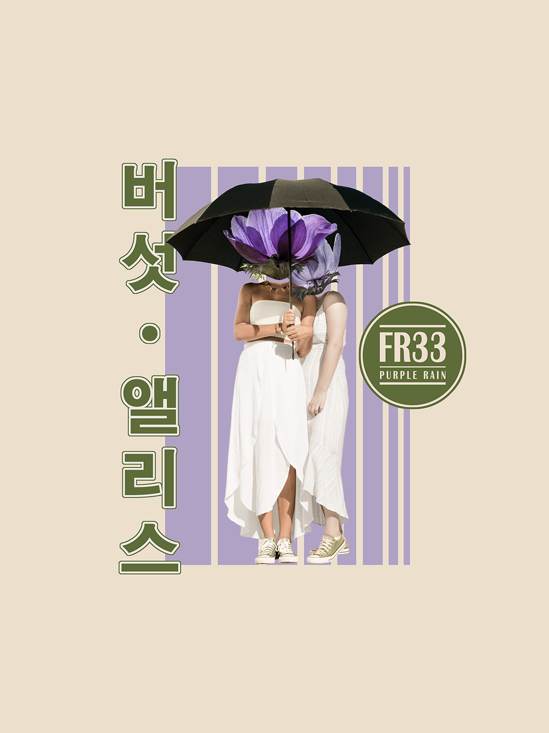 Surreal digital collage titled Purple Rain, Kept me Sane, featuring a couple with purple flower heads in white dresses holding a black umbrella above them by Mushroomalice MUMA