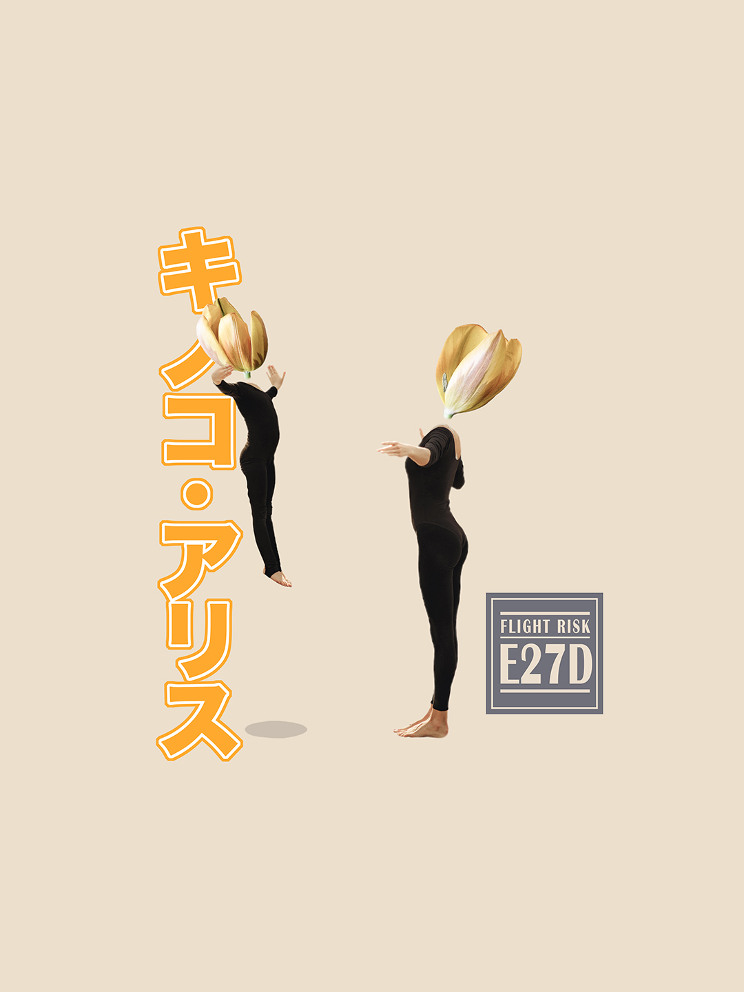 Surreal digital collage titled Fight or Yield, Run or Stay, featuring a mother figure with yellow flower head teaching a student with a similar flower head as the student floats into the air by Mushroomalice MUMA